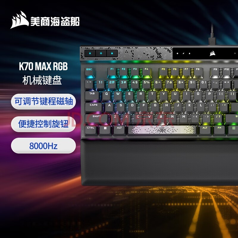 ̺ (USCORSAIR) K70 MAX RGB е RT ɵMGX Ϸ ȫߴ 8000Hz ģʽ ɫ