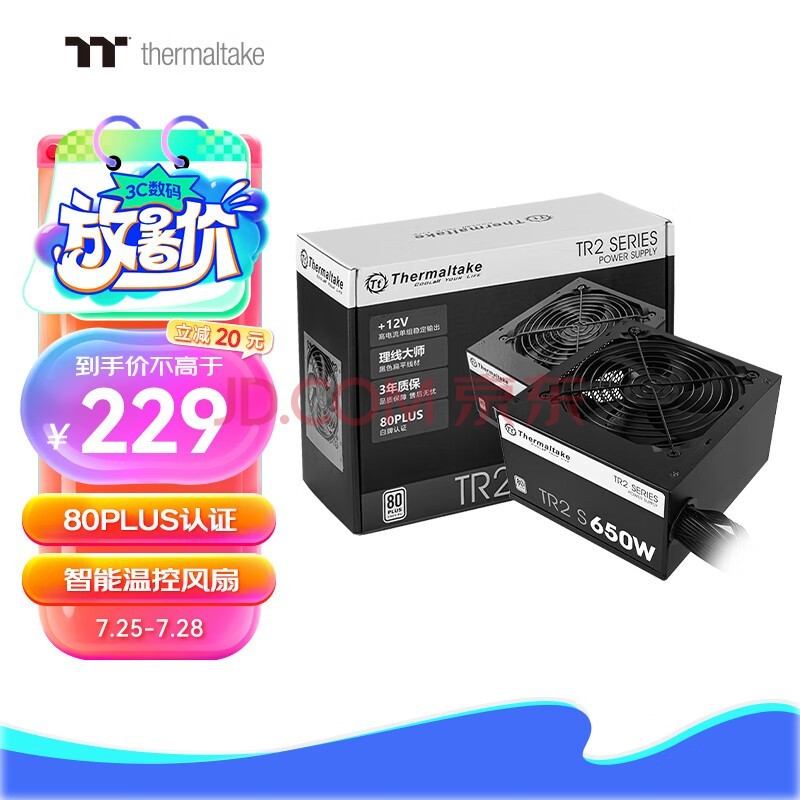 Thermaltake（Tt）额定650W TR2 S 650 电脑电源（80PLUS认证/主动式PFC/智能温控风扇/支持背线）