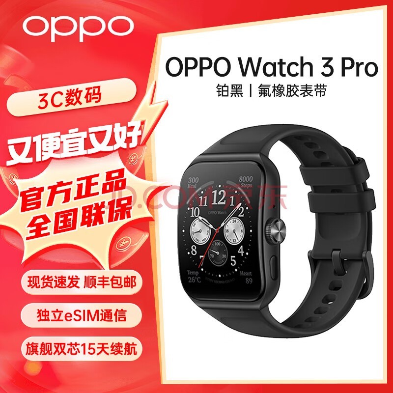 OPPOWatch 3 Pro ȫֱ ˶ֱŮeSIM绰ֱ Ѫʼ iOS׿ֻ Watch 3 Pro ڡƼ ٷ䡾Ĥ*2