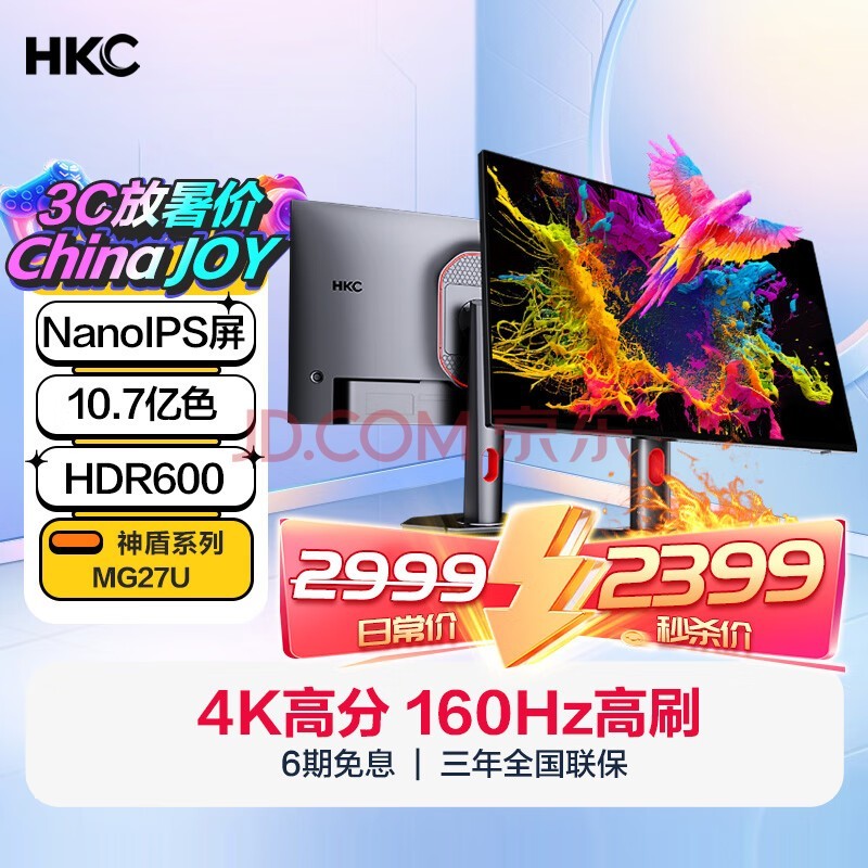 HKC 27Ӣ Nano IPS 4K160HzƵ 10.7ɫHDR600 ı΢߿ת羺ʾ MG27U