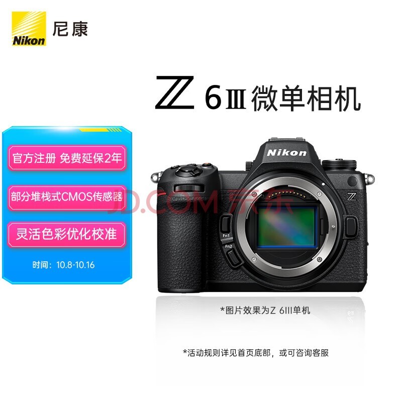 尼康（Nikon）Z6III (Z6 3/ Z63 / Z6三代 ) 全画幅微单机身 高清摄影摄像视频 数码相机