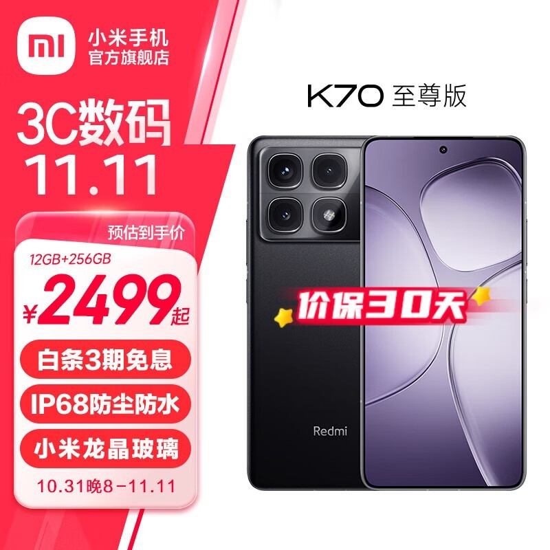 Redmi K70 ֻϼ 2399Ԫּ