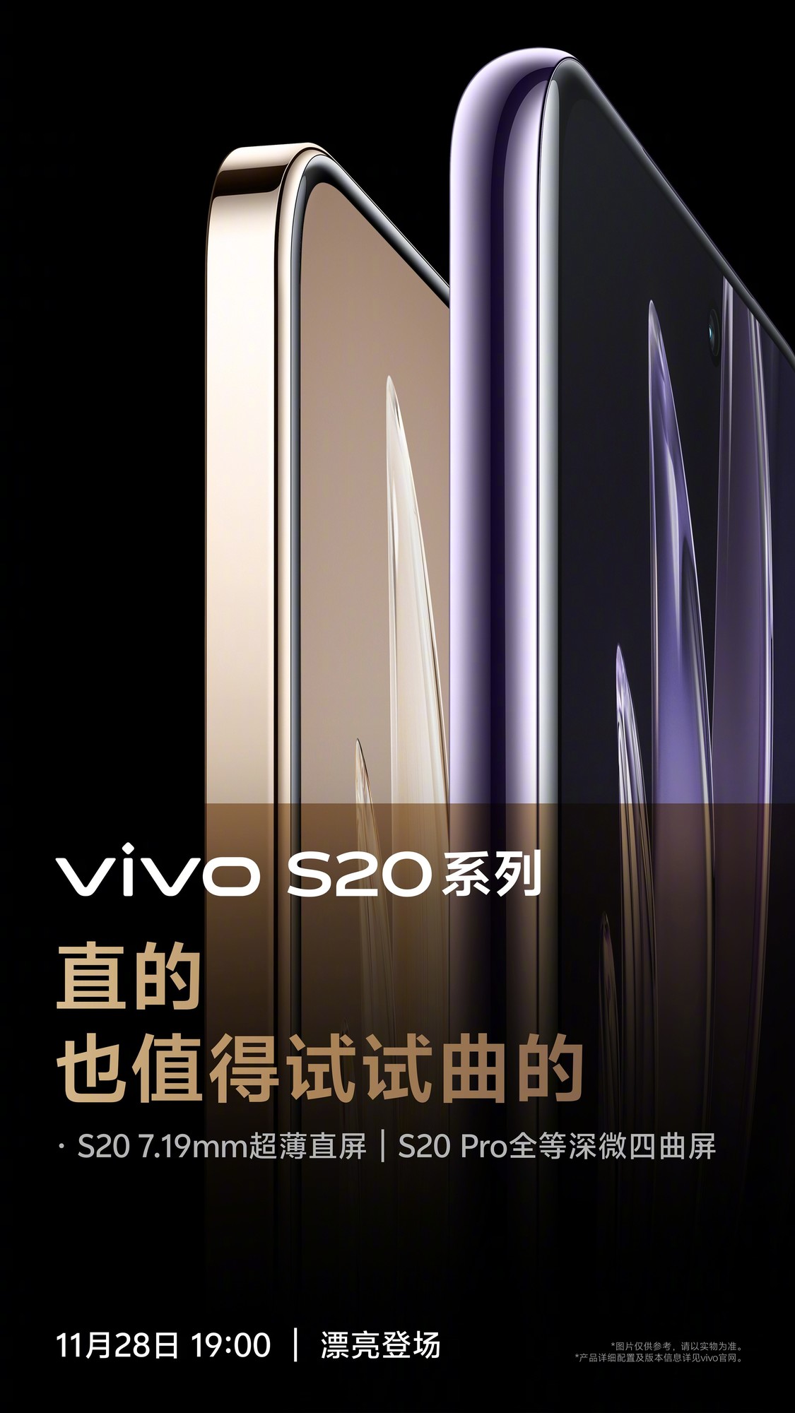 ѧ콢𺳷 vivo S20ϵ»е