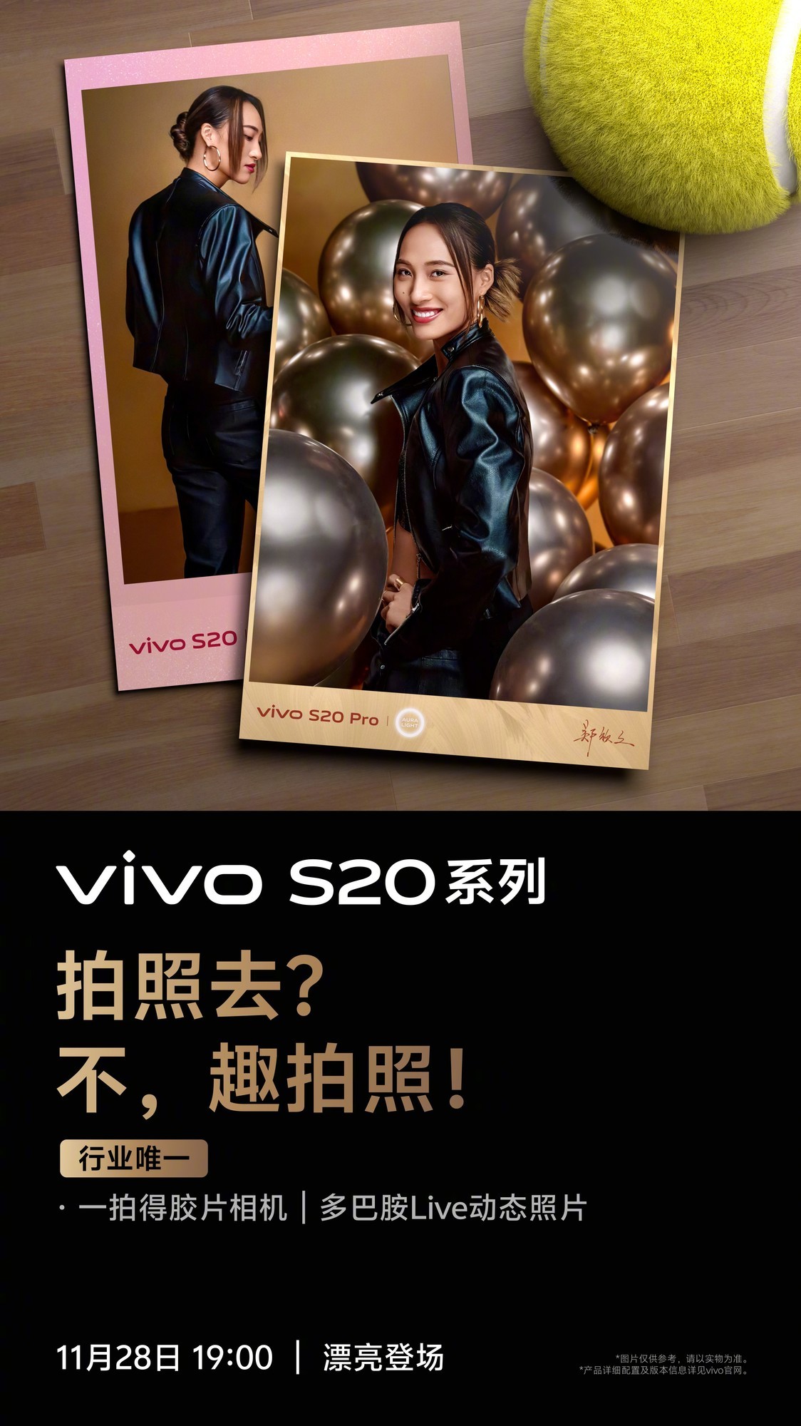 ѧ콢𺳷 vivo S20ϵ»е