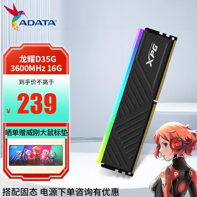 XPGҫD35G 16GB DDR4 RGBڴ̨ʽڴ219Ԫ