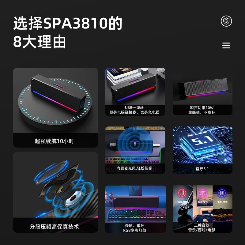 PHILIPS 飞利浦 SPA3810电脑音响台式带麦克风一体可语音桌面有线蓝牙音箱