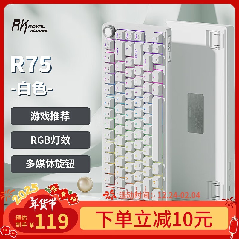 RK ROYAL KLUDGE R75ϷеʱŻ119Ԫ