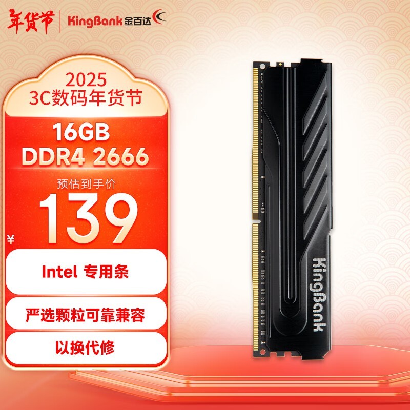 ٴ 16GB DDR4 2666̨ʽ