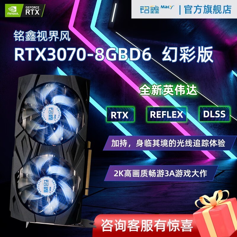  RTX 3070 8GB D6 òʰ