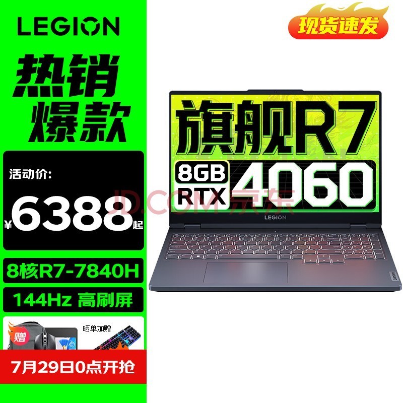 R7000 2024羺ϷʼǱpͼy RTX40608G ±ѹ˺ R7-7840H 32G 1TB  15.6Ӣ羺100%sRGBɫ