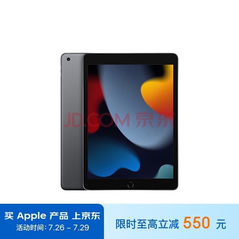 Apple/苹果 iPad(第9代)10.2英寸平板电脑 2021年款(64GB WLAN版/MK2K3CH/A)深空灰色