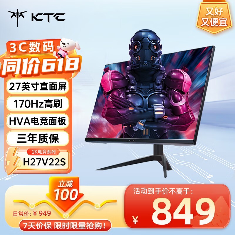 ޡ(KTC)H27V22ʾ849Ԫ 2Kֱ+170Hzˢ