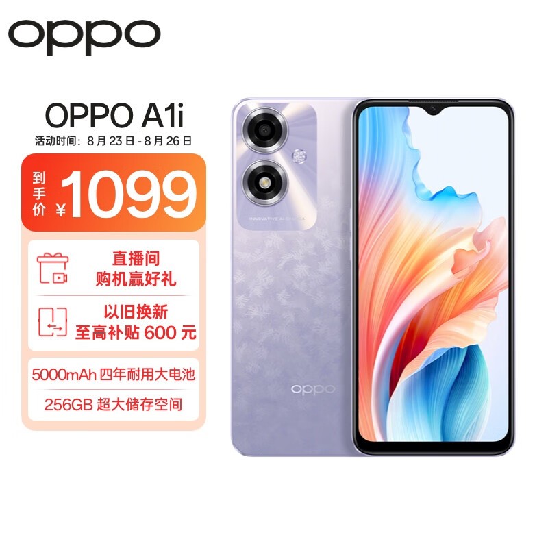 ޡOPPO A1i 5000mAh ˴ 8GB+256GB 1083Ԫ