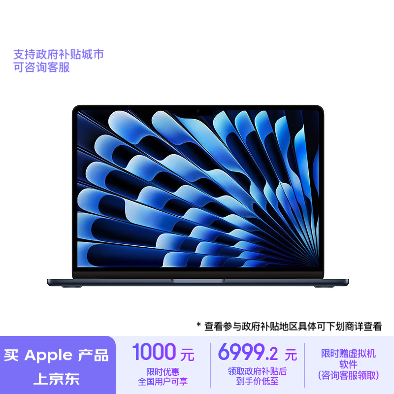 ƻ MacBook Air ʱŻݣּ6960Ԫ