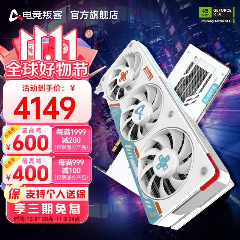 AX羺ѿ RTX 4070 X3W OC 12G