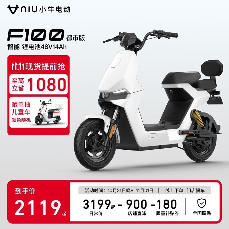 Сţ綯F100а浽ֽ2119Ԫ+ܷ+72KM