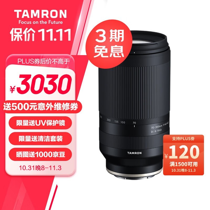 70-300mmͷ ʺϳ㣬۸ʵ