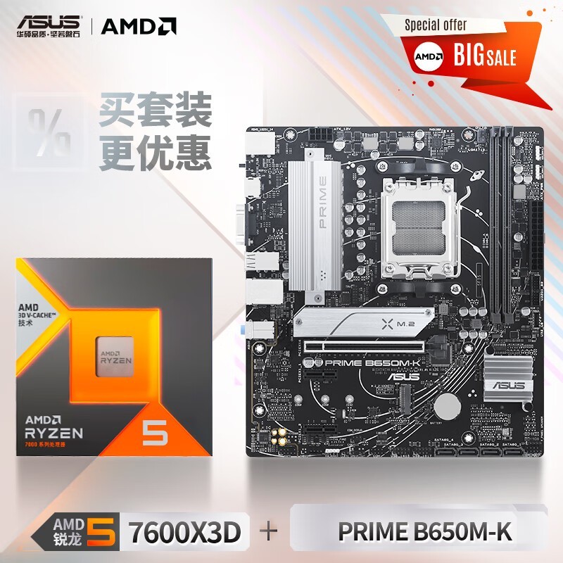 ˶PRIME B650M+AMD 5 7600X3D CPUװ 2818Ԫ