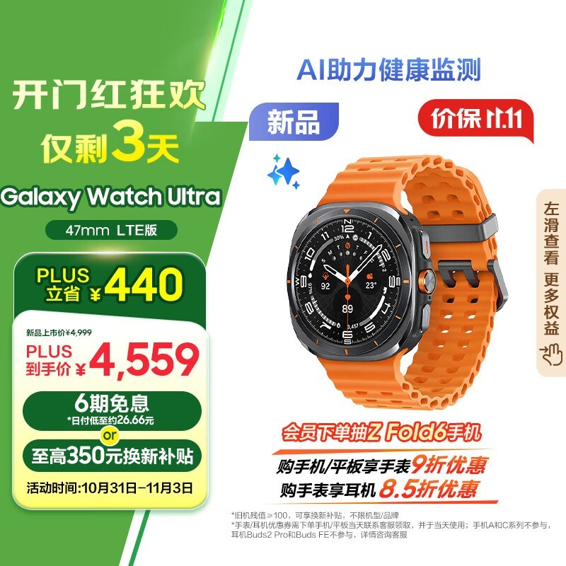 ˶ֱ±ˣ Galaxy Watch Ultra ֱ3650Ԫ