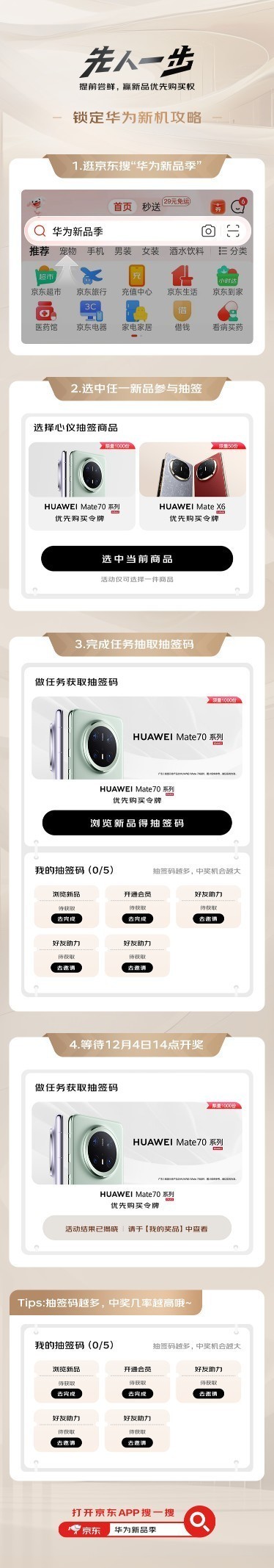 HUAWEI MateϵԤ 180ֻ