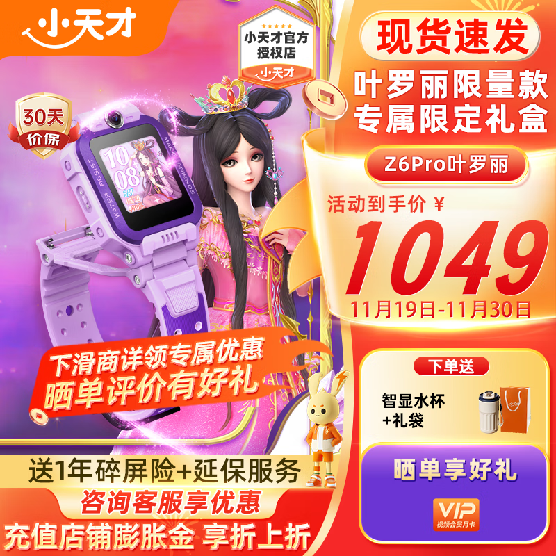 СҶֱZ6 Pro886Ԫ֣
