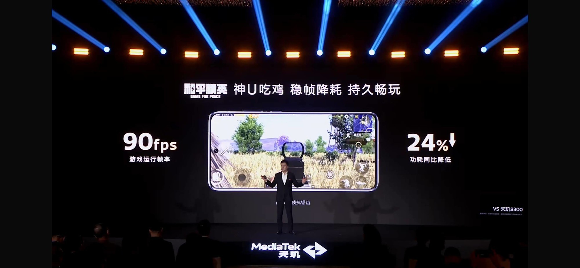 天玑8400带来同级最强GPU G720！游戏体验轻松越级_https://www.btna.cn_头条_第7张