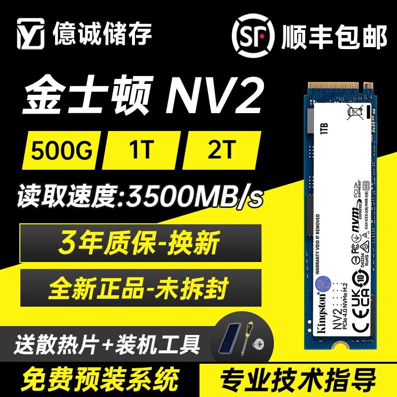ʿNV2ϵеԹ̬Ӳ8.5ɱ3500MB/s