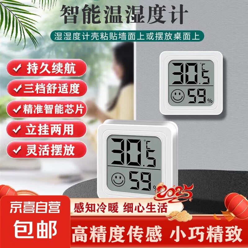 С�׼��õ���ʪ�ȼƼ۸���̣�ԭ��5.90Ԫ�����ּ�4.39Ԫ