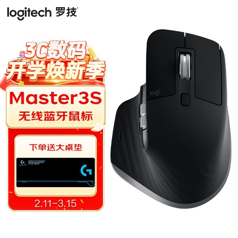 ޼MX Master 3S굽ּ449Ԫ ʣ