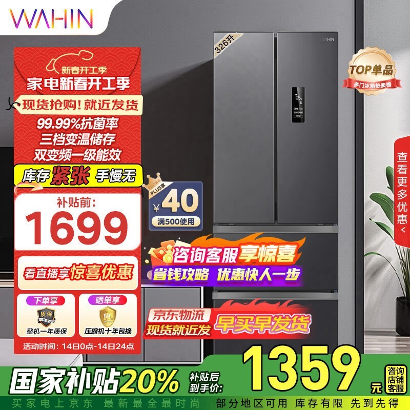  BCD-326WFPH