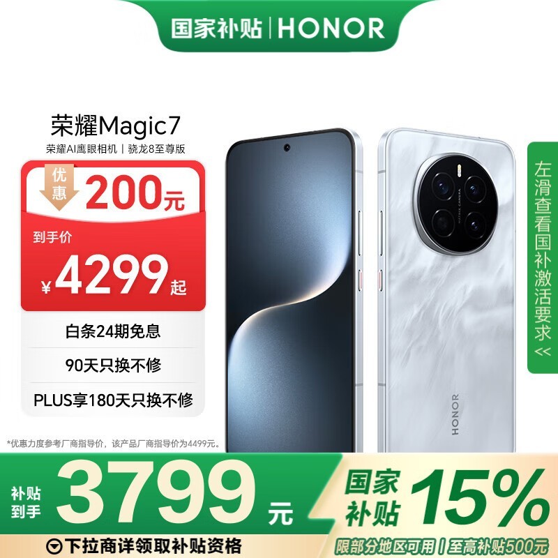 ҫ Magic7(12GB/256GB)