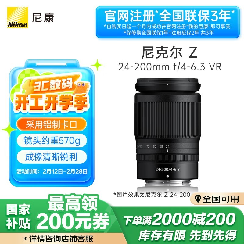 ῵ ˶ Z 24-200mm f/4-6.3 VR