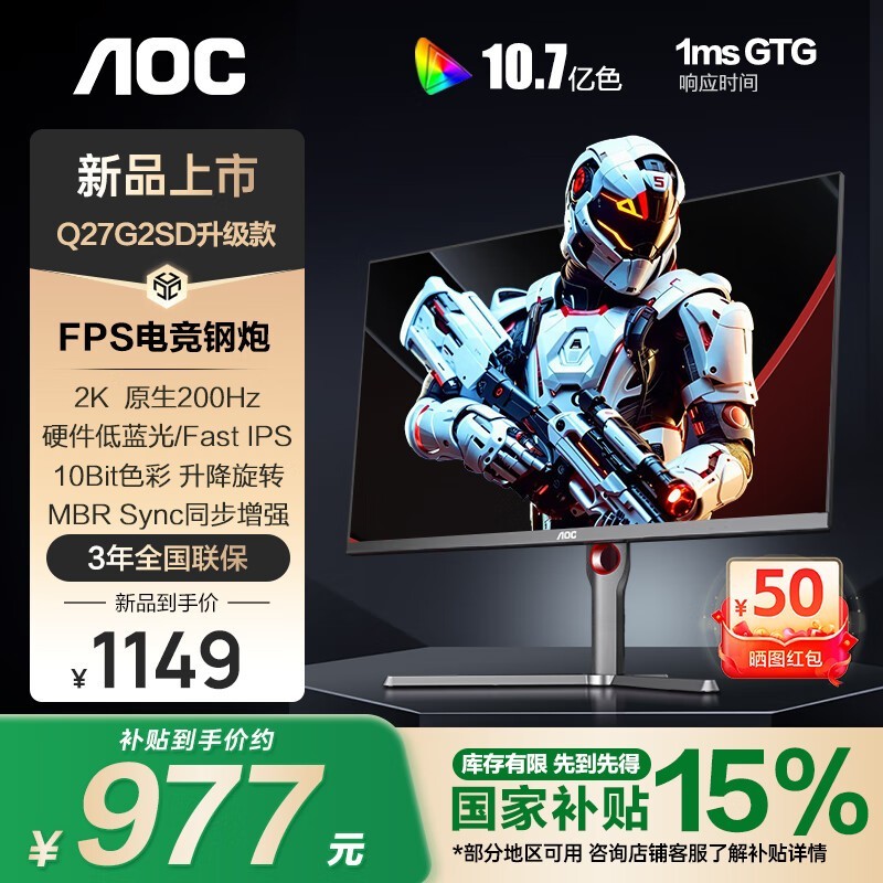 AOC 27Ӣ2K羺ʾ200Hzˢ875Ԫ