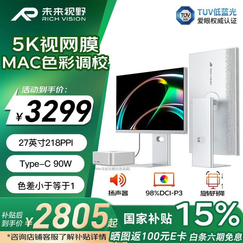 richvision RV200pro