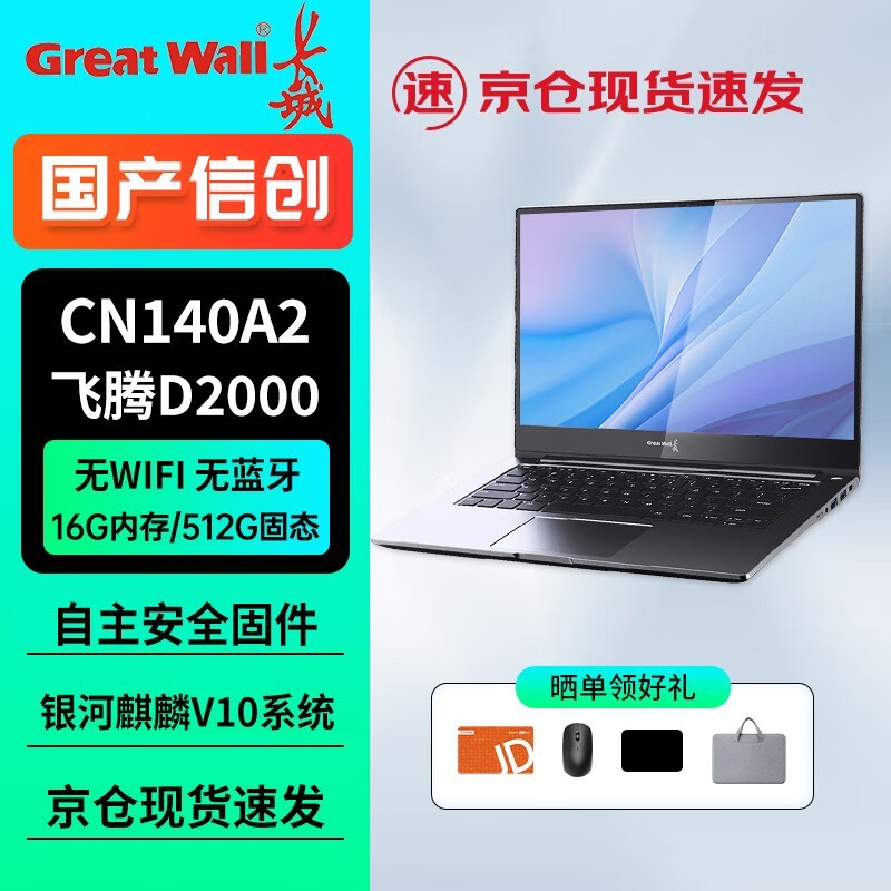 CN140A2ŴʼǱD200016Gڴ512G洢6899Ԫ