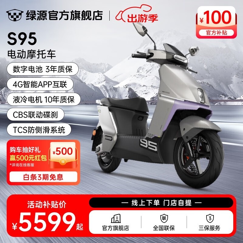 ԴȫS95綯ĦгػֻҪ5599Ԫ