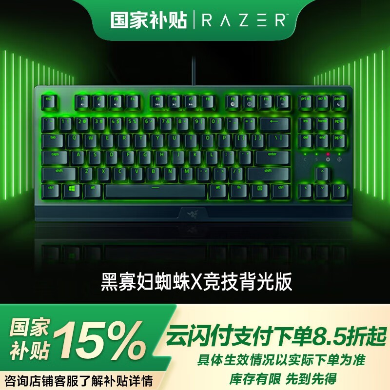 Razer ڹѸ֩ X 汳