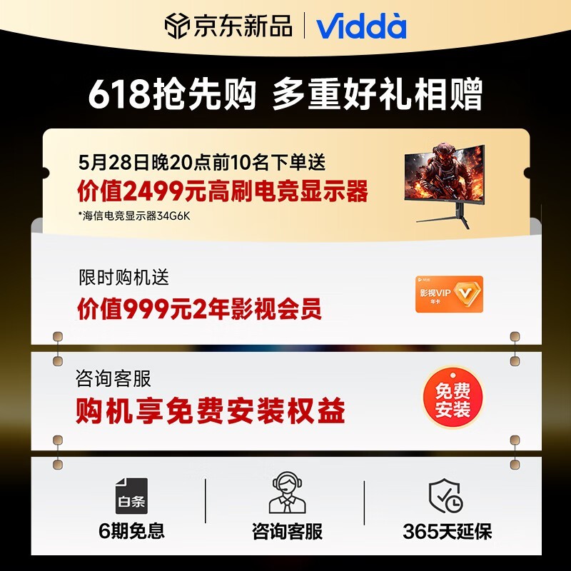 Vidda 75V7QֽӾ5199Ԫ