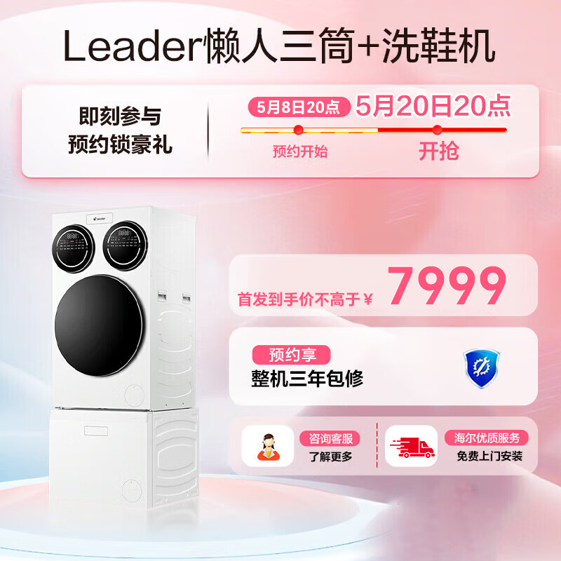 LeaderǼͲϴ»+ϴЬװ