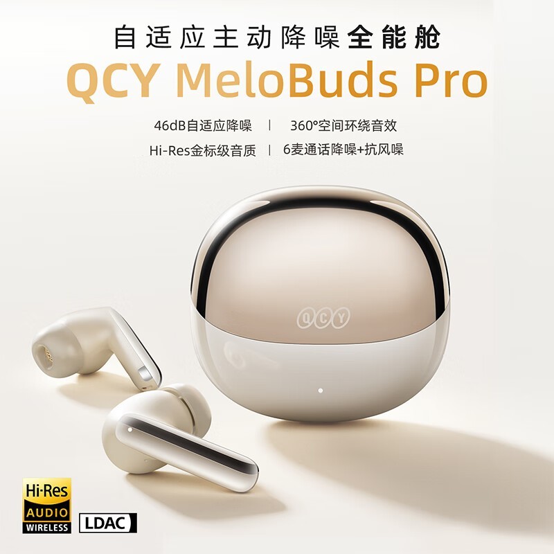 QCY MeloBuds Pro ɫ룬ֽ125Ԫ