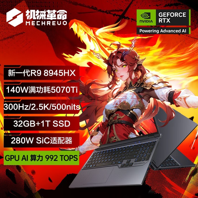 机械革命蛟龙16Pro 2025 16英寸游戏电竞笔记本电脑(R9-8945HX 32G 1T RTX5070Ti 300HZ 2.5K 灰)