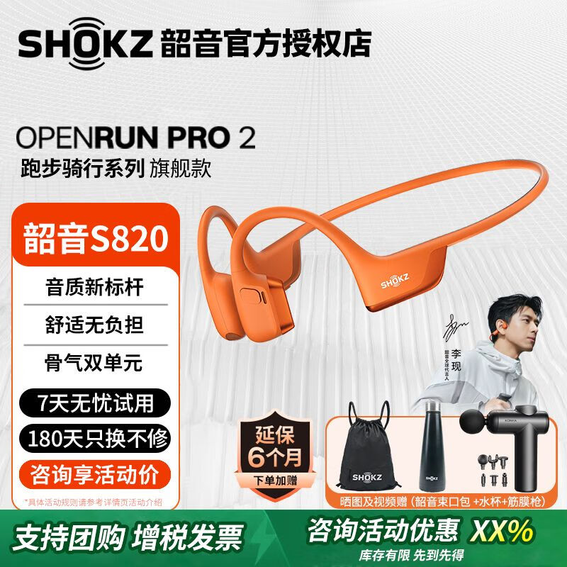 OpenRun Pro 2 S820Ǵ782Ԫ