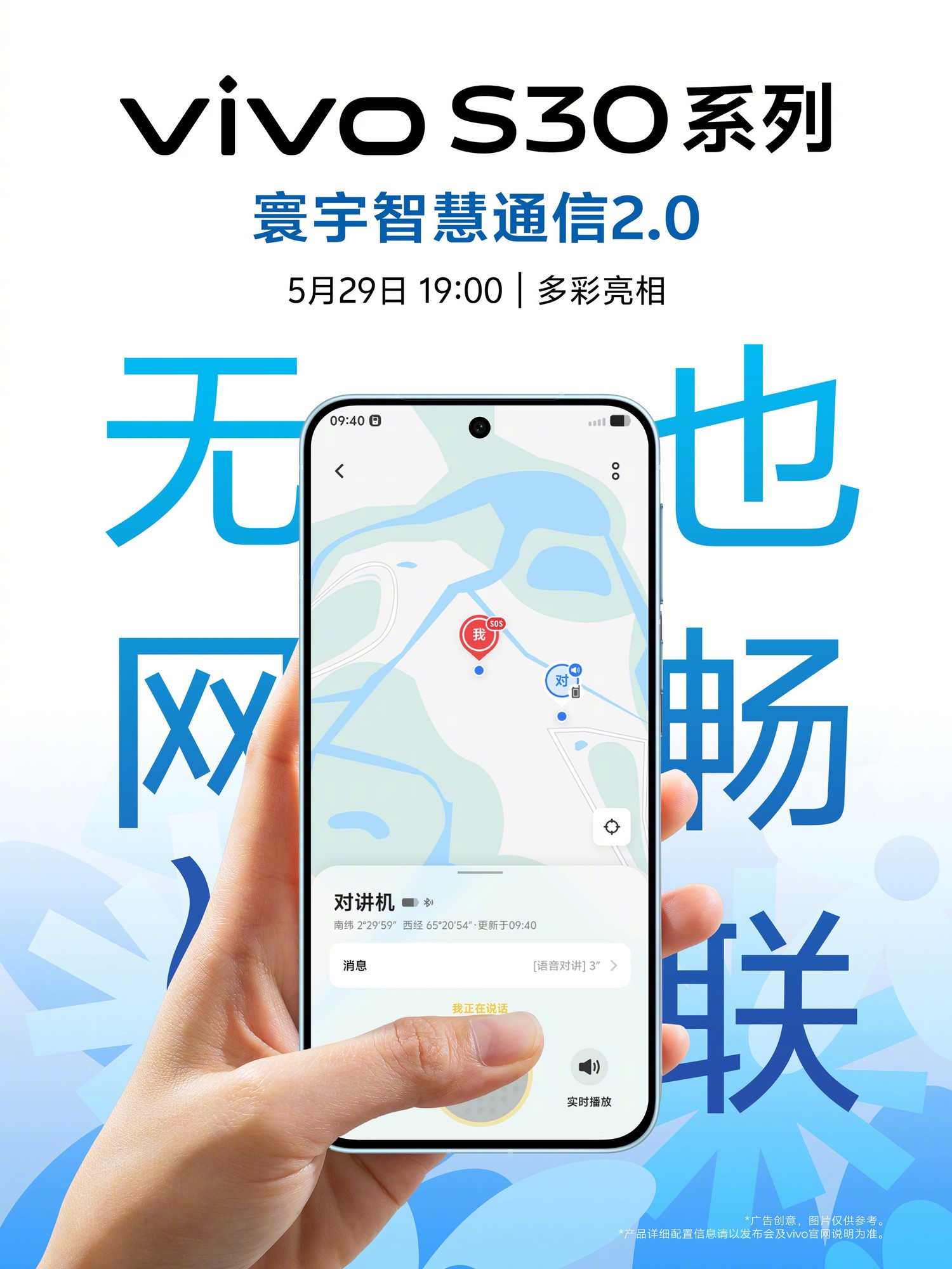新机碟中谍:vivo S30系列核心亮点抢先看