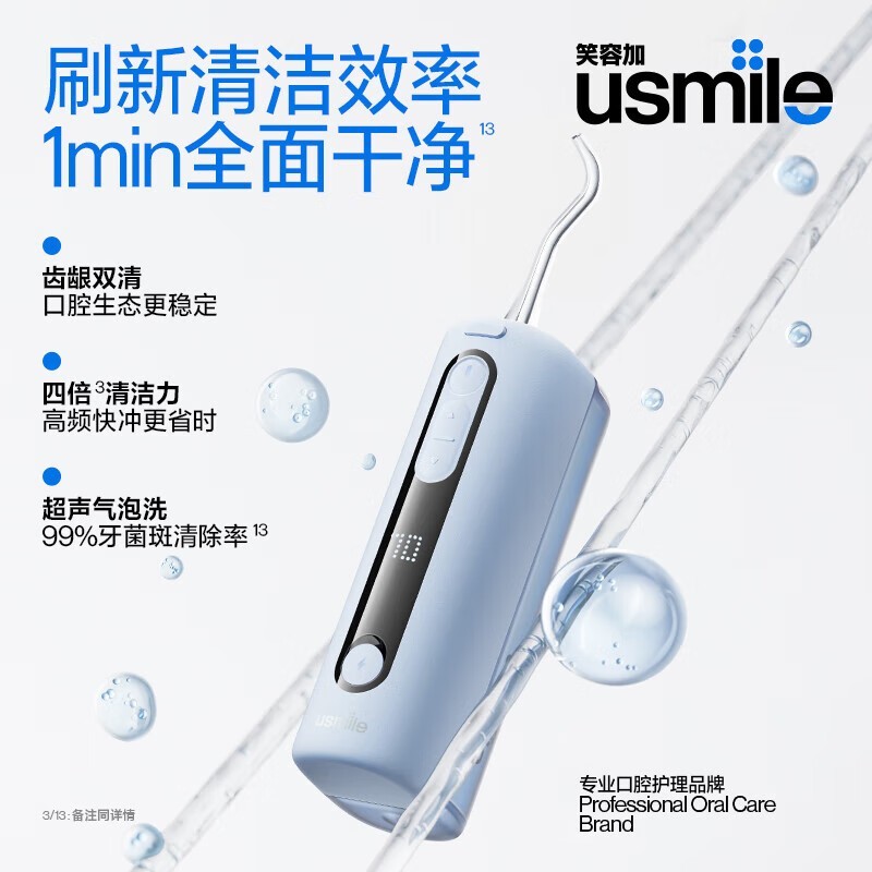 笑容加C20双水流冲牙器 优惠价322元