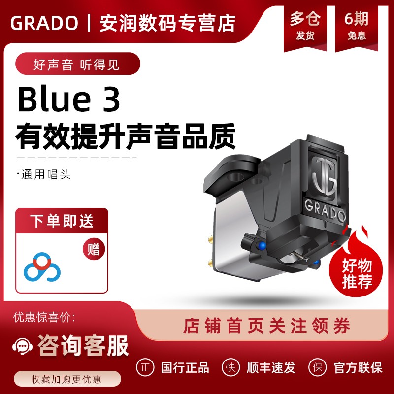 美国歌德Blue3蓝标唱机天猫8.5折促销