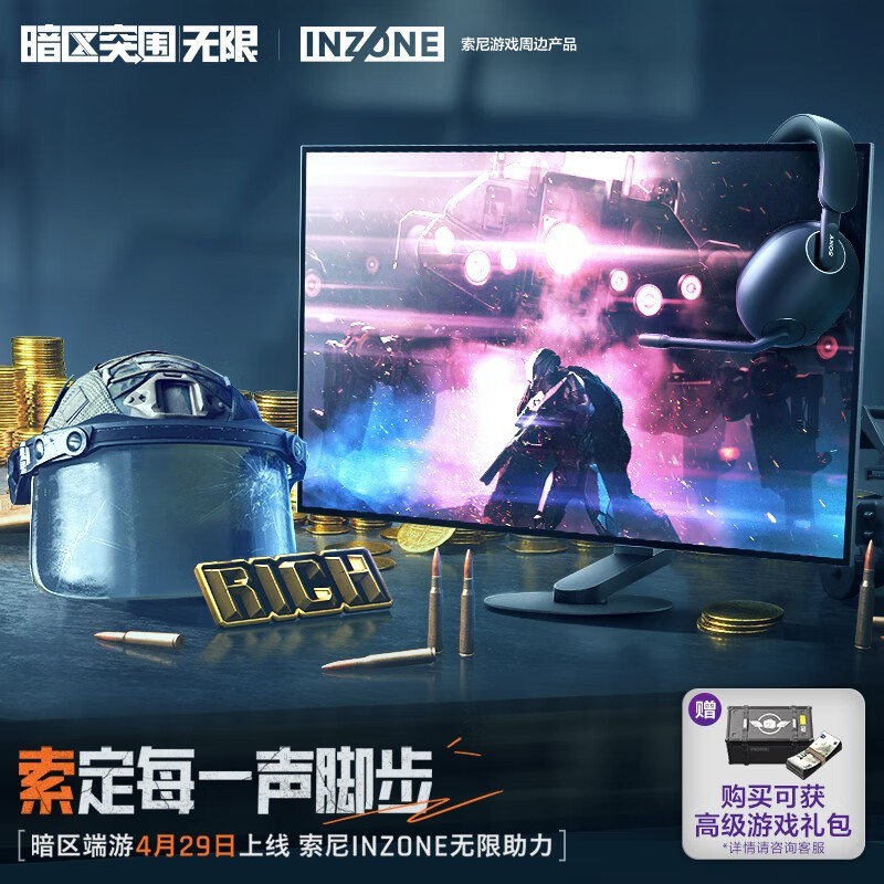 SONY INZONE H3羺ϺµŻ