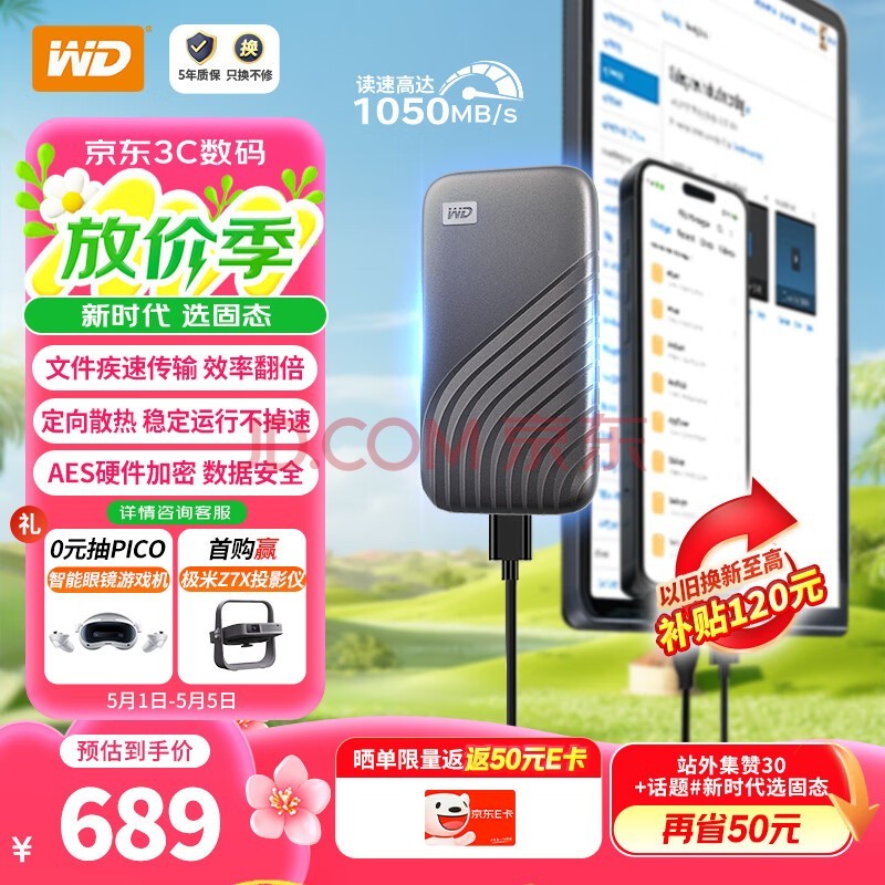 (WD)1TB NVMe ƶ̬Ӳ̣PSSDMy PassportSSD type-cӿ 1050MB/s ֱֻʼǱ