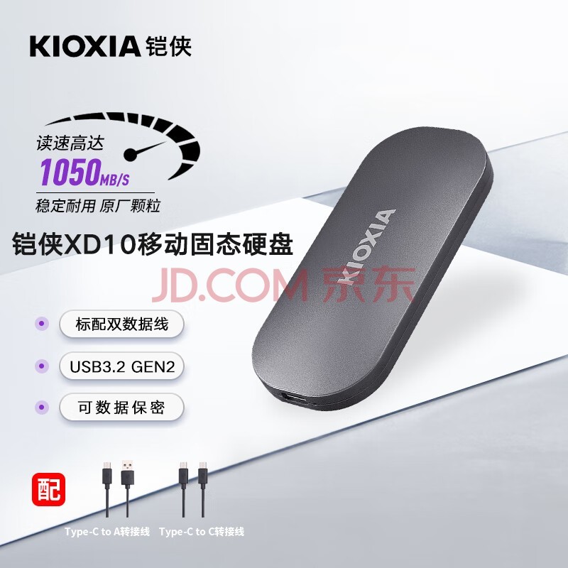 Kioxia Nvme ƶ̬Ӳ PSSDXD10 ٶ1050MB/S XD10 1TB 