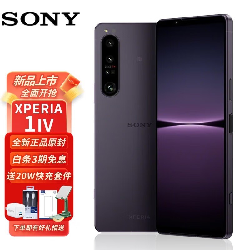 ޡ Xperia 1 IV 5Gֻ۸38% Լ۱