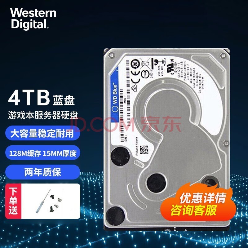 ݣWD2.5ӢʼǱԻеӲ SATA3.0 ʼǱС װô洢Ӳ 4tb 15mm(WD40NPJZ) 